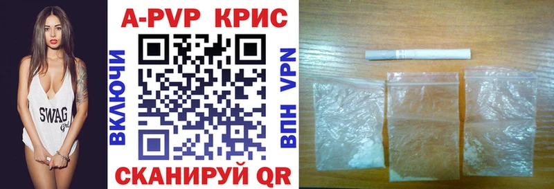 как найти закладки  Ангарск  кракен как зайти  APVP Crystall 