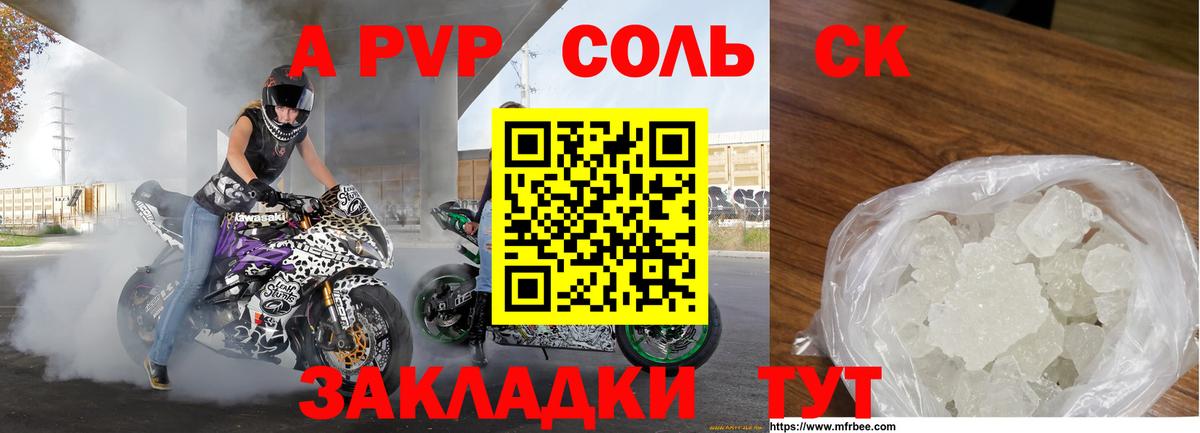 Alpha PVP VHQ  Альфа ПВП кристаллы  даркнет сайт  A PVP кристаллы  Вход с VPN  Ангарск 