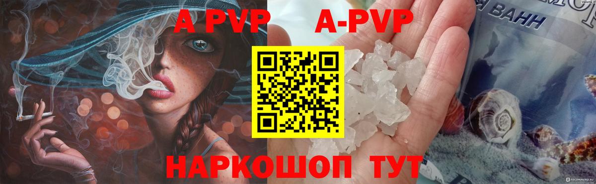 APVP Crystall Ангарск