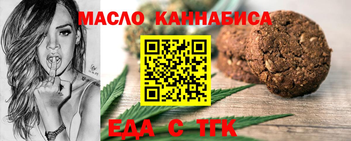 Ангарск  Canna-Cookies конопля  Вход с VPN 