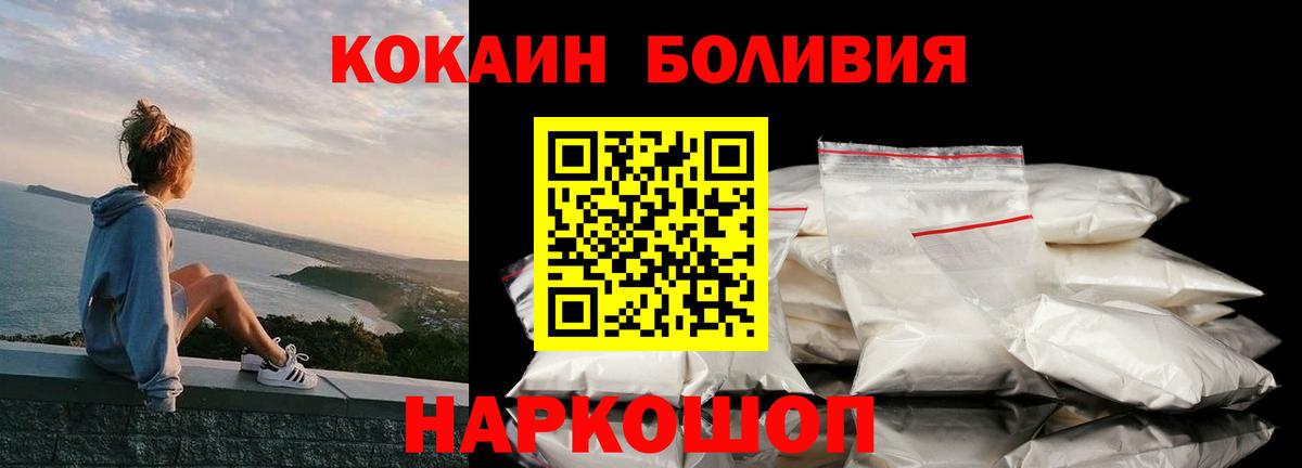 Кокаин FishScale  Кокаин 98%  Вход с VPN  Ангарск 