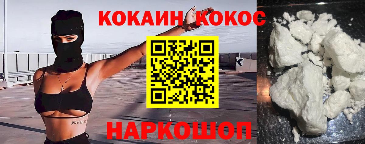 COCAIN Колумбийский Ангарск