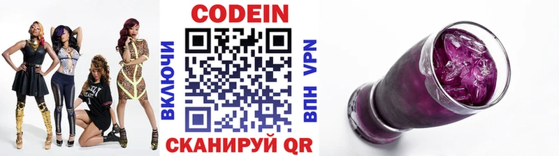 Кодеиновый сироп Lean Purple Drank Ангарск