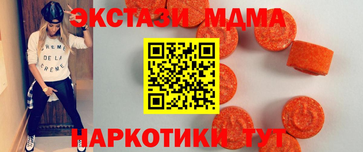 Ecstasy круглые Ангарск