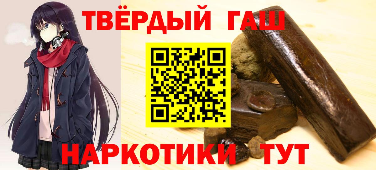 Гашиш  Гашиш убойный  Ангарск  Вход с VPN  ГАШИШ гашик 