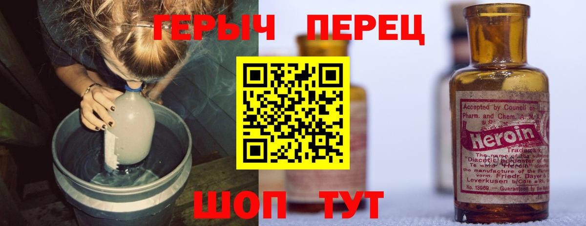 ГЕРОИН  Вход с VPN  Ангарск  ГЕРОИН гречка 