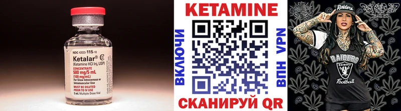 Кетамин ketamine  Ангарск 