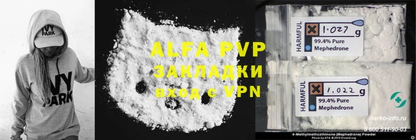 альфа пвп Абаза