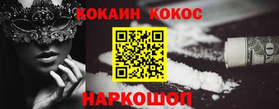 COCAINE Абинск