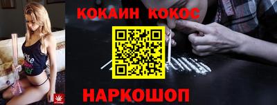 COCAINE Абинск