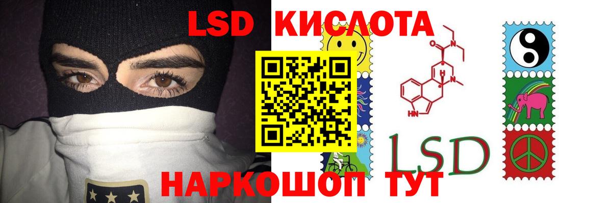ЛСД экстази кислота  Вход с VPN  Ангарск  LSD-25 экстази ecstasy 