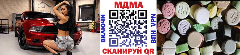 ОМГ ОМГ ONION  Ангарск  MDMA Molly 