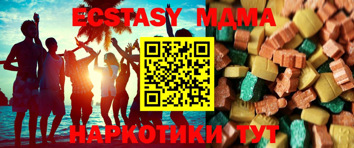 MDMA кристаллы Ангарск