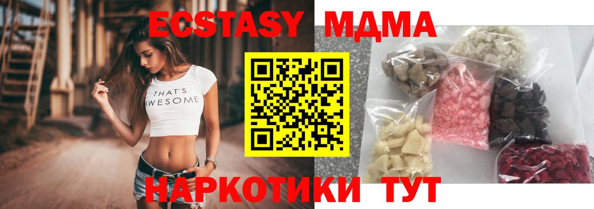 MDMA VHQ  Вход с VPN  МДМА crystal  Ангарск 