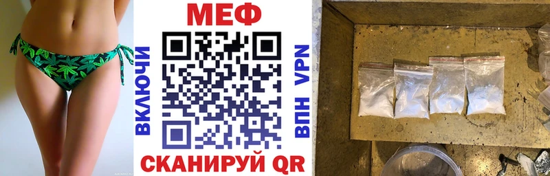 Мефедрон мяу мяу  купить  цена  Ангарск 