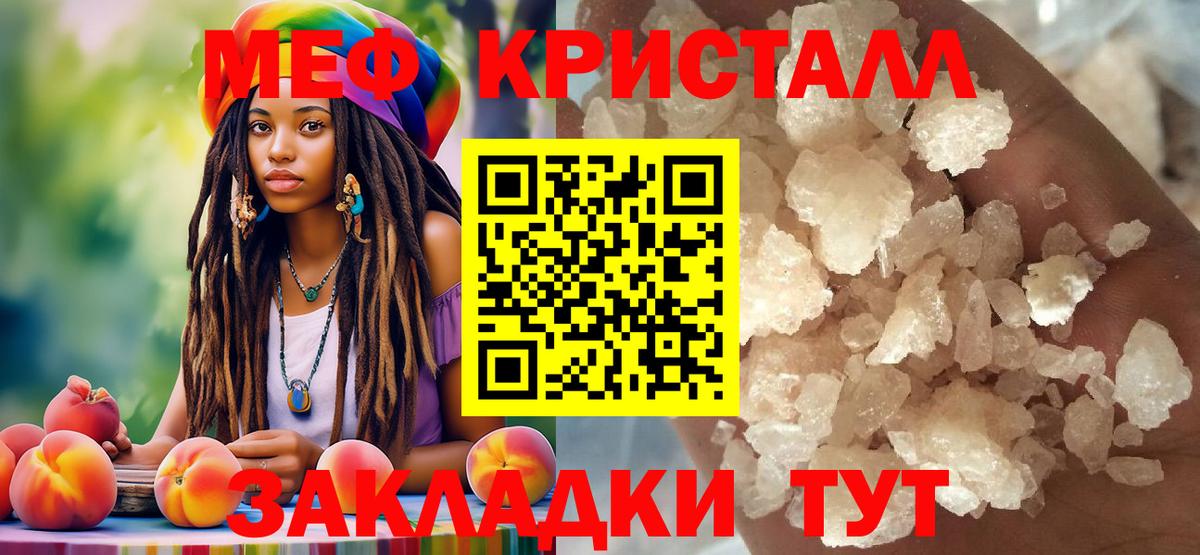 Меф мяу мяу  Ангарск