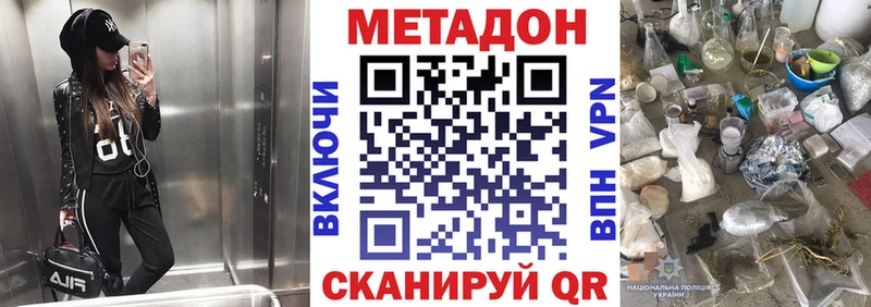 Метадон кристалл  закладки  darknet как зайти  Ангарск 
