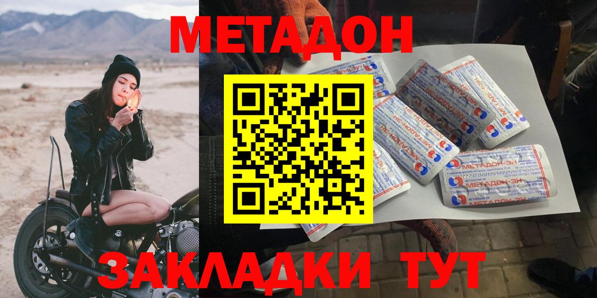 МЕТАДОН VHQ  Вход с VPN  сайты даркнета клад  Ангарск  МЕТАДОН белоснежный 
