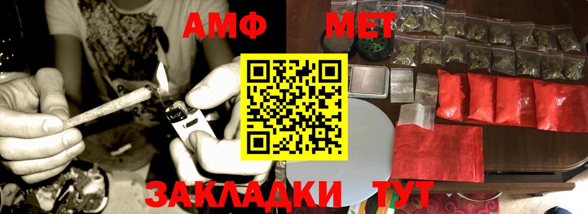 МЕТАМФЕТАМИН Декстрометамфетамин 99.9%  Вход с VPN  МЕТАМФЕТАМИН Декстрометамфетамин 99.9%  Ангарск 