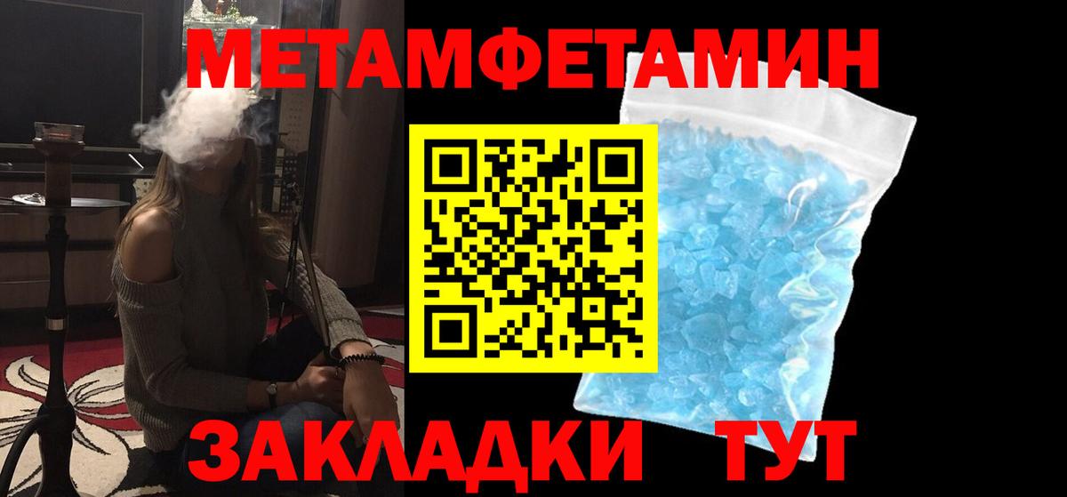 Метамфетамин винт Ангарск