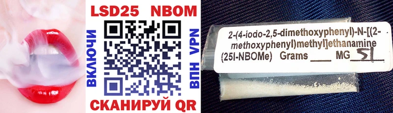 Марки 25I-NBOMe 1500мкг  Ангарск 