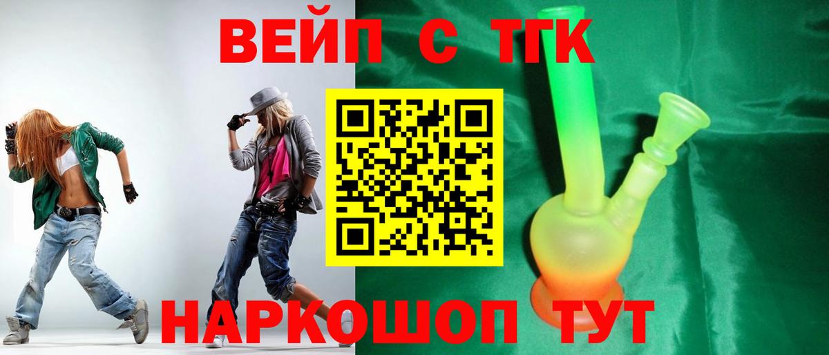 Дистиллят ТГК гашишное масло  Дистиллят ТГК концентрат  Вход с VPN  Ангарск 