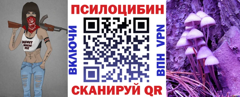 Псилоцибиновые грибы прущие грибы  продажа наркотиков  Ангарск 