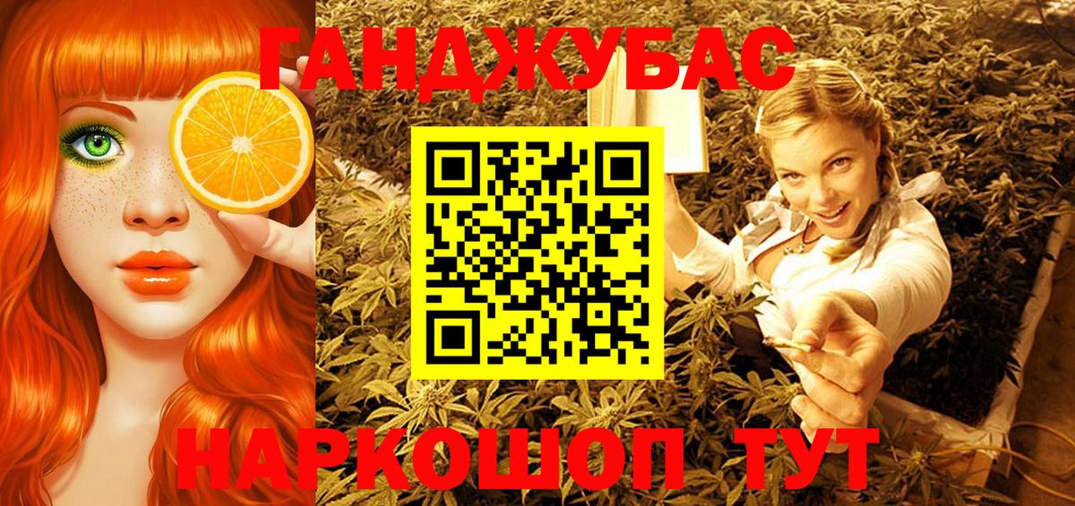 Шишки марихуана планчик  Вход с VPN  Бошки Шишки AK-47  Ангарск  Конопля гибрид 